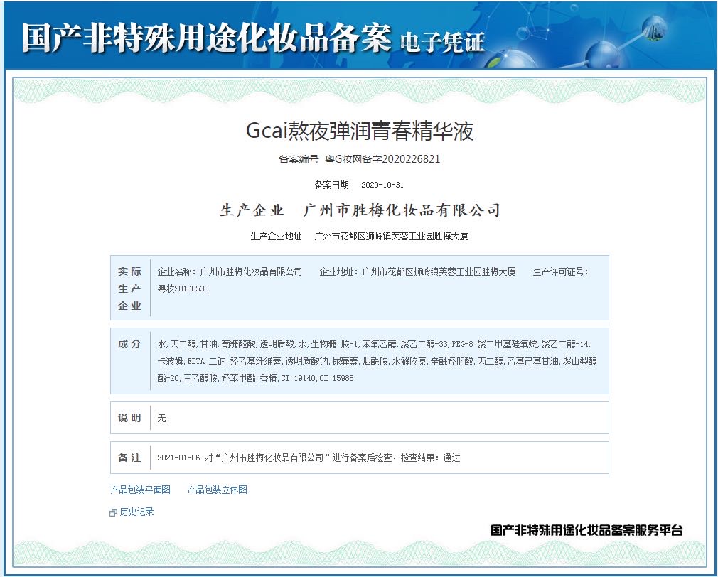 Mycor Bose In Freeze-Dried Powder Counteraging Water Nourishing Moisturizing Skin Care Gift Box 50 Sets Of Skin Care Set Moisturizing Cream + Essence Water + Lotion +Bb Cream + Eye Cream + Cleanser + Essence + Mask undefined