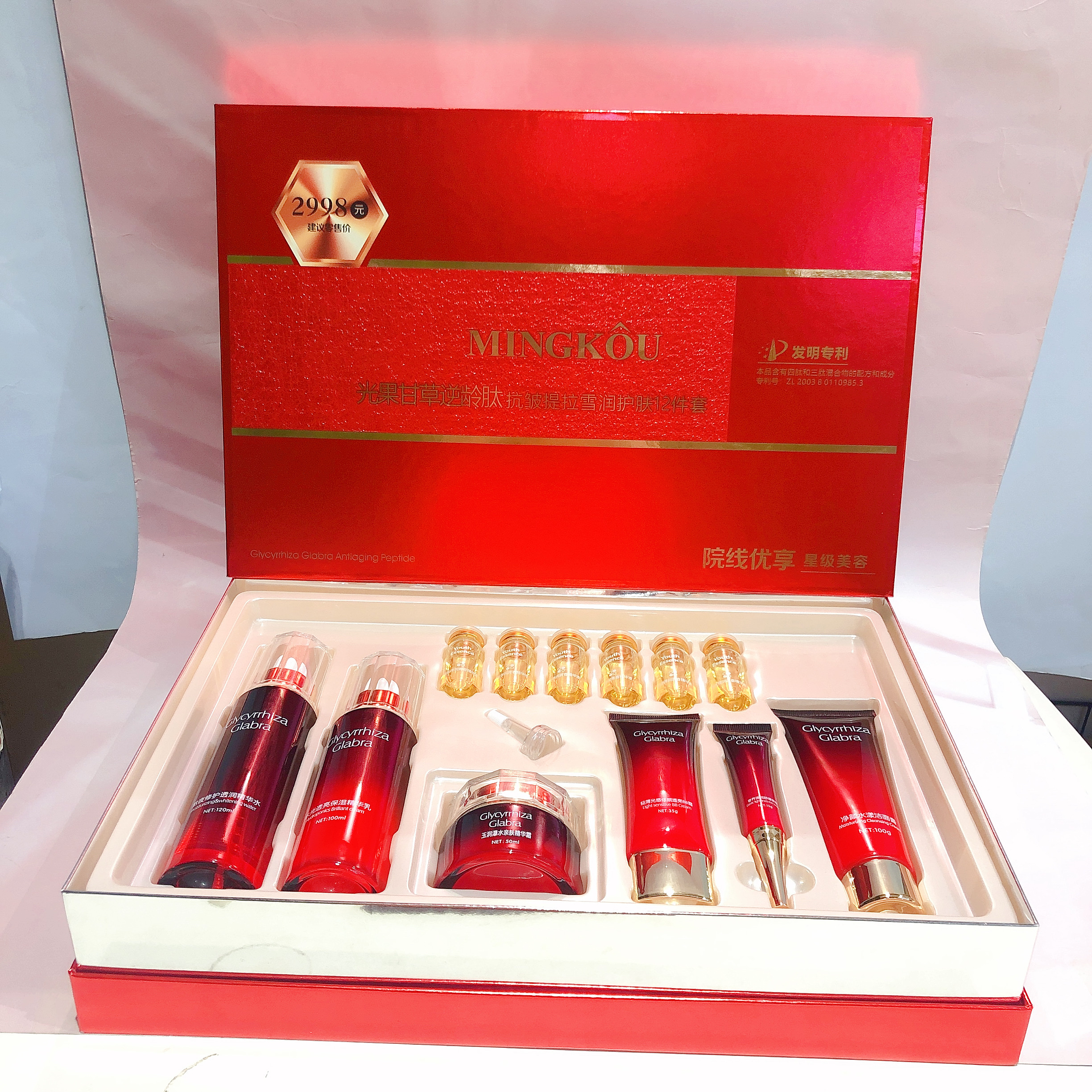 Mingkor Light Fruit Liquorice Anti-Aging Peptide Anti-Wrinkle Lifting Snow Moisturizing Skincare 12-Piece Skincare Set Cleanser + Essence Water + Lotion + Face Cream +Bb Cream + Eye Cream + Night Essence details Picture