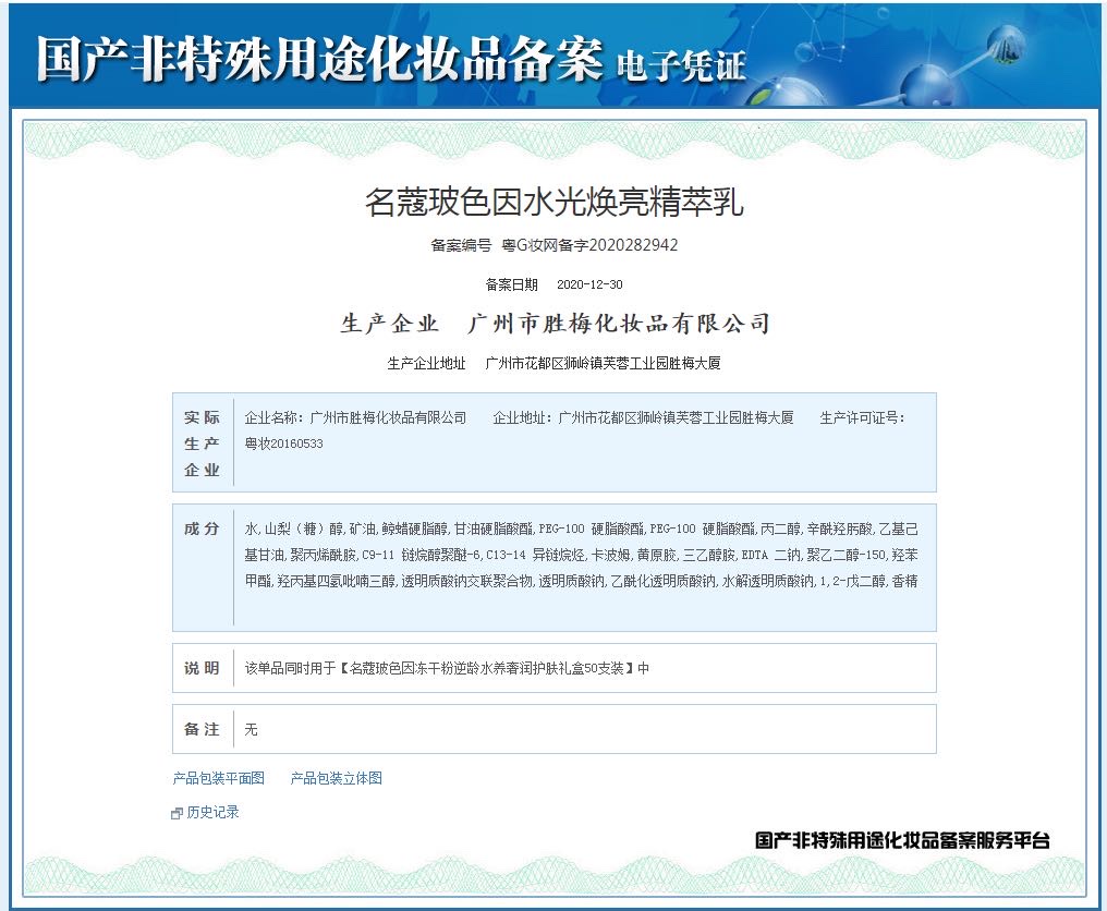 Mycor Bose In Freeze-Dried Powder Counteraging Water Nourishing Moisturizing Skin Care Gift Box 50 Sets Of Skin Care Set Moisturizing Cream + Essence Water + Lotion +Bb Cream + Eye Cream + Cleanser + Essence + Mask undefined