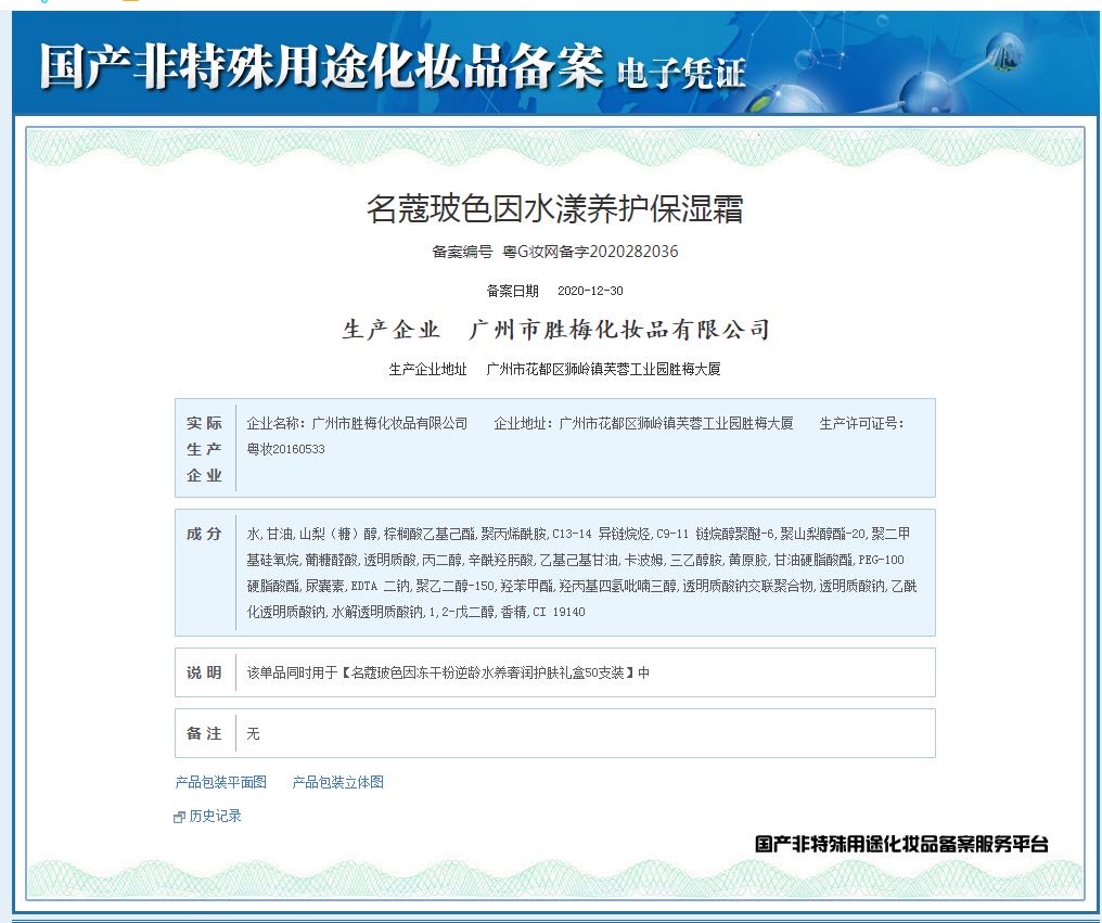 Mycor Bose In Freeze-Dried Powder Counteraging Water Nourishing Moisturizing Skin Care Gift Box 50 Sets Of Skin Care Set Moisturizing Cream + Essence Water + Lotion +Bb Cream + Eye Cream + Cleanser + Essence + Mask undefined