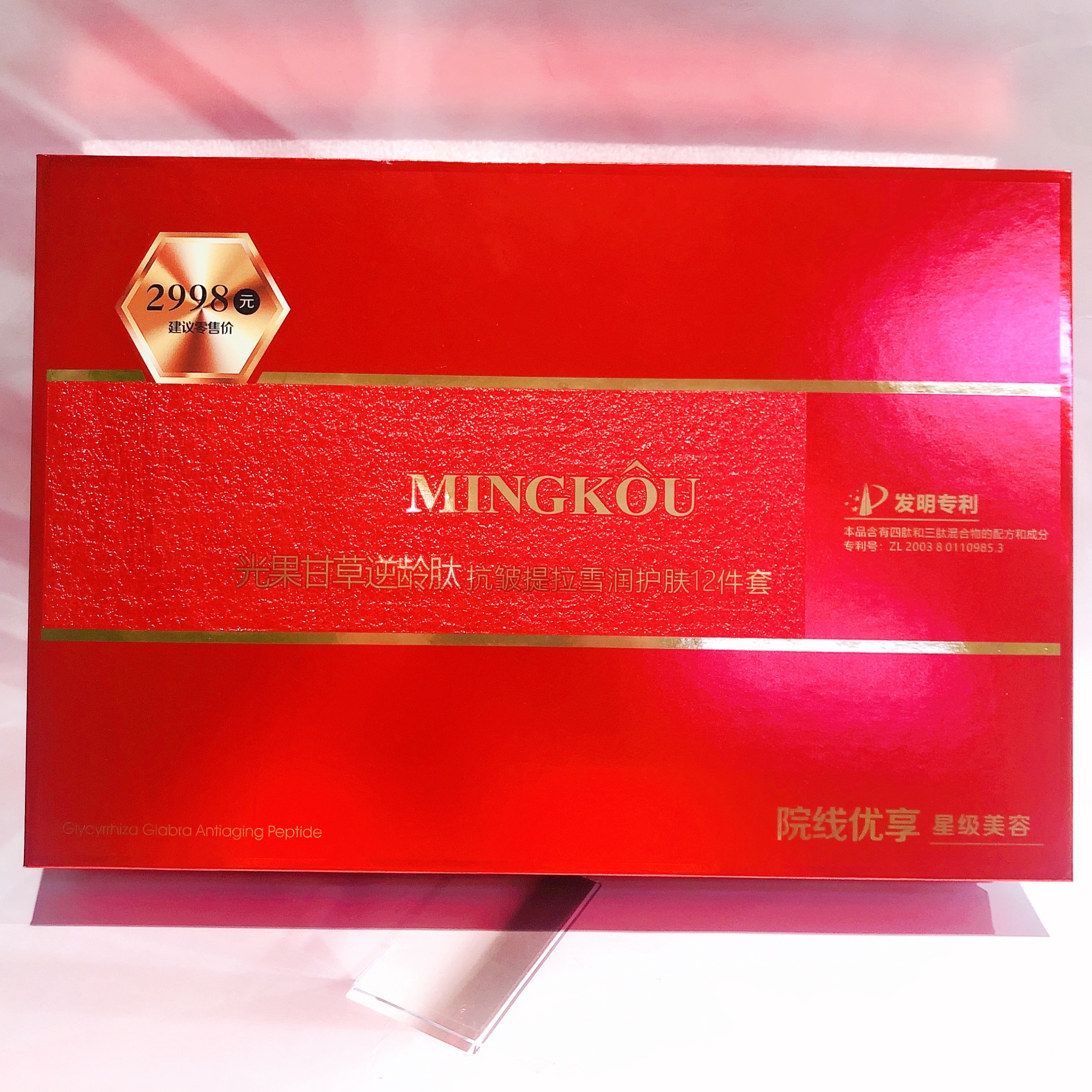 Mingkor Light Fruit Liquorice Anti-Aging Peptide Anti-Wrinkle Lifting Snow Moisturizing Skincare 12-Piece Skincare Set Cleanser + Essence Water + Lotion + Face Cream +Bb Cream + Eye Cream + Night Essence full figure