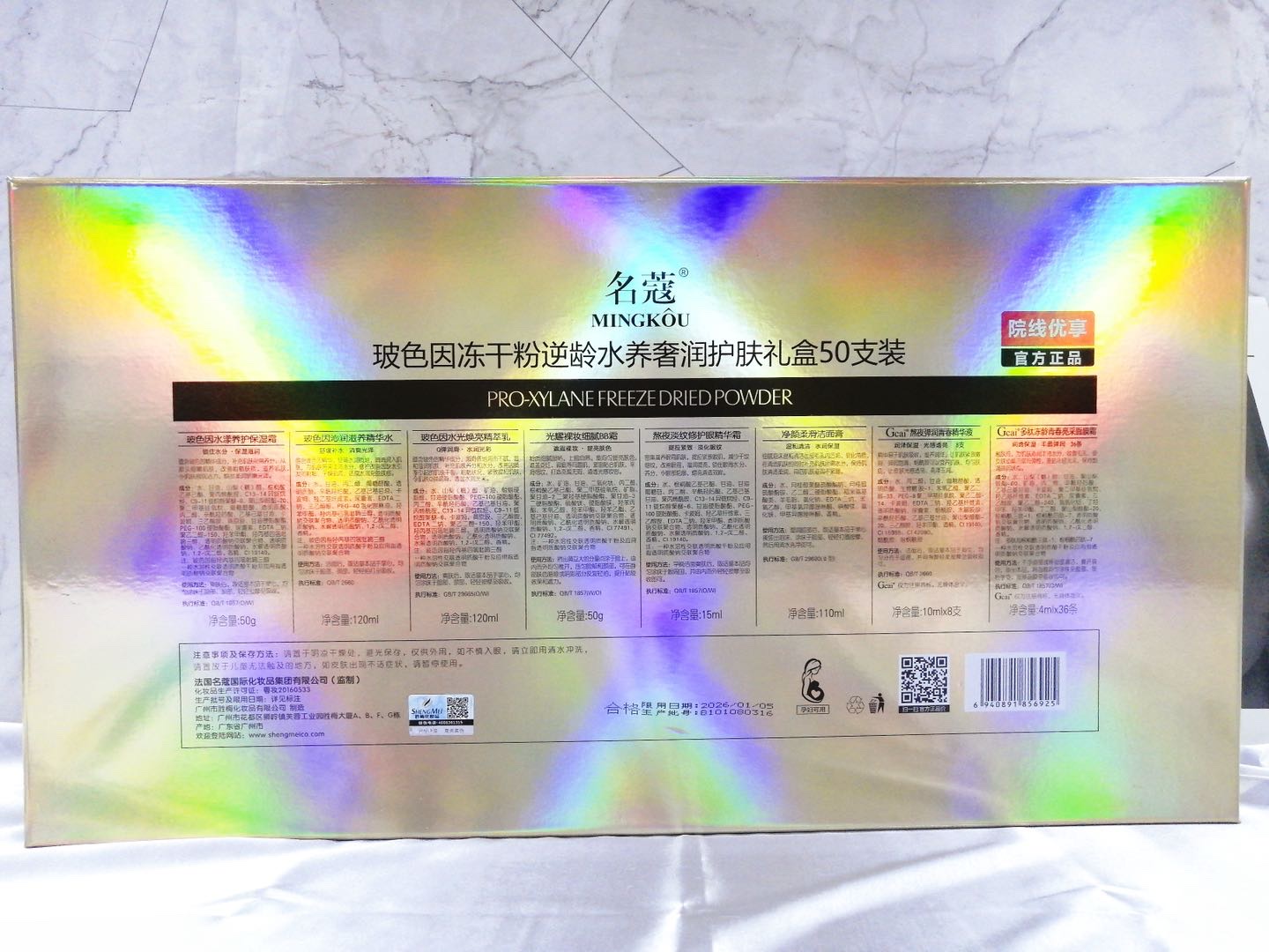 Mycor Bose In Freeze-Dried Powder Counteraging Water Nourishing Moisturizing Skin Care Gift Box 50 Sets Of Skin Care Set Moisturizing Cream + Essence Water + Lotion +Bb Cream + Eye Cream + Cleanser + Essence + Mask Item Picture