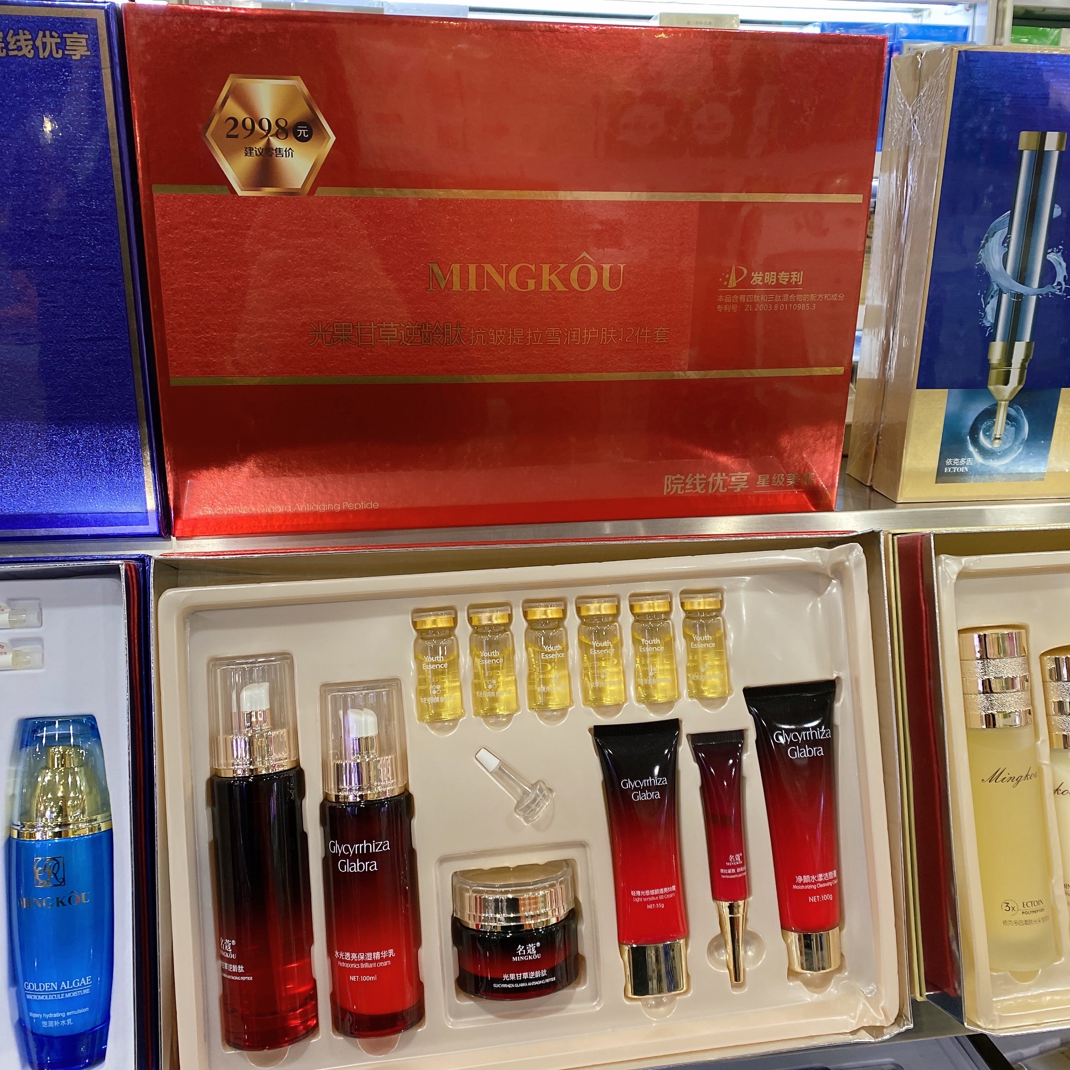 Mingkor Light Fruit Liquorice Anti-Aging Peptide Anti-Wrinkle Lifting Snow Moisturizing Skincare 12-Piece Skincare Set Cleanser + Essence Water + Lotion + Face Cream +Bb Cream + Eye Cream + Night Essence Item Picture