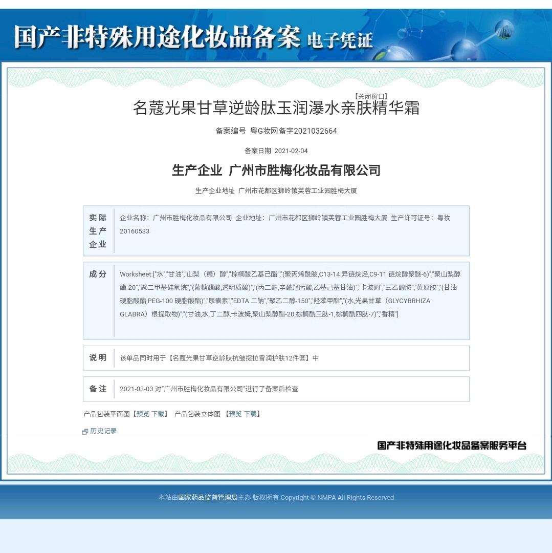 Mingkor Light Fruit Liquorice Anti-Aging Peptide Anti-Wrinkle Lifting Snow Moisturizing Skincare 12-Piece Skincare Set Cleanser + Essence Water + Lotion + Face Cream +Bb Cream + Eye Cream + Night Essence undefined