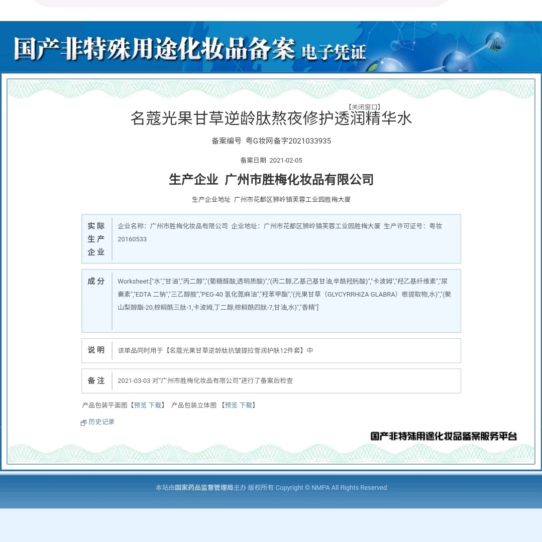 Mingkor Light Fruit Liquorice Anti-Aging Peptide Anti-Wrinkle Lifting Snow Moisturizing Skincare 12-Piece Skincare Set Cleanser + Essence Water + Lotion + Face Cream +Bb Cream + Eye Cream + Night Essence undefined