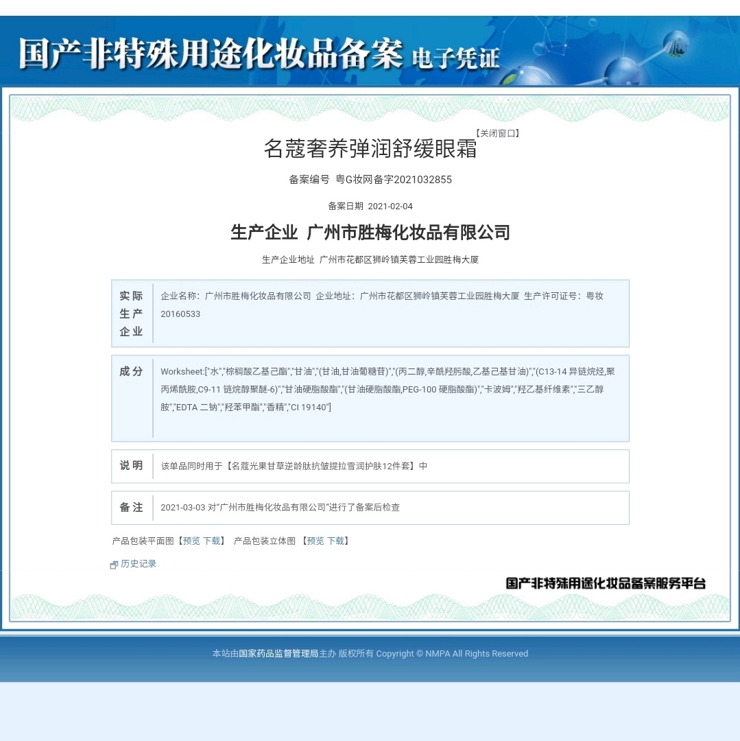 Mingkor Light Fruit Liquorice Anti-Aging Peptide Anti-Wrinkle Lifting Snow Moisturizing Skincare 12-Piece Skincare Set Cleanser + Essence Water + Lotion + Face Cream +Bb Cream + Eye Cream + Night Essence undefined