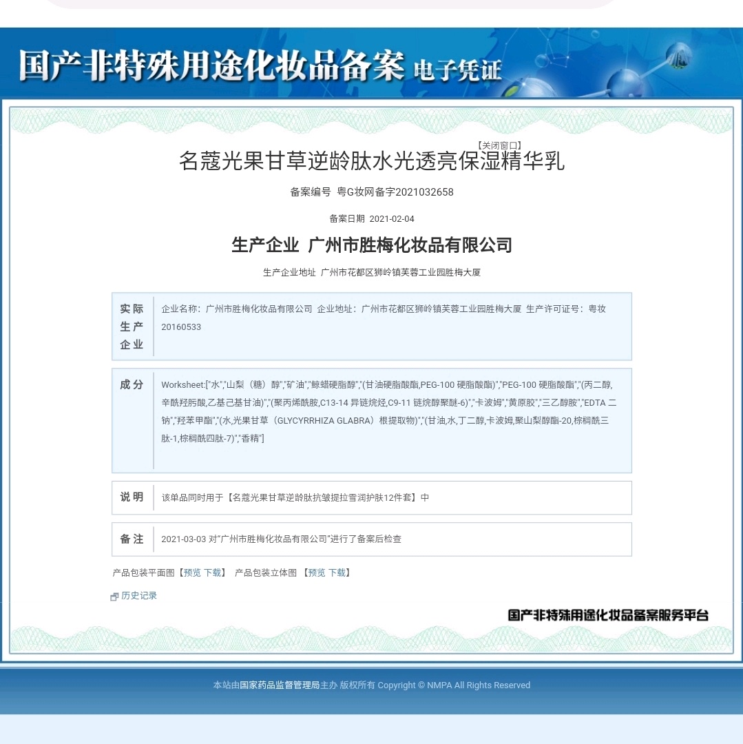 Mingkor Light Fruit Liquorice Anti-Aging Peptide Anti-Wrinkle Lifting Snow Moisturizing Skincare 12-Piece Skincare Set Cleanser + Essence Water + Lotion + Face Cream +Bb Cream + Eye Cream + Night Essence undefined