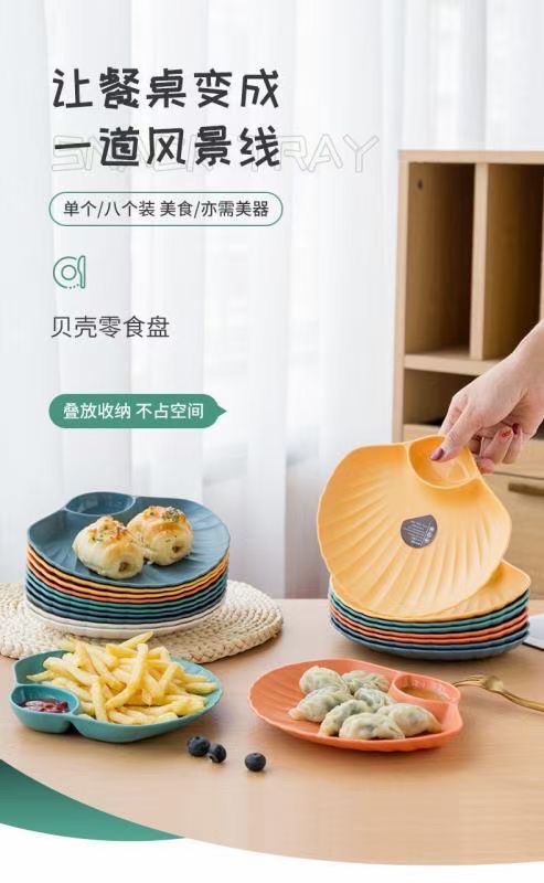 贝壳果盘