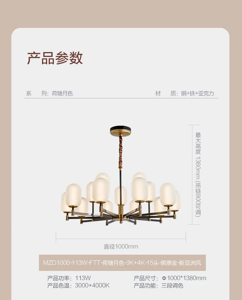 欧普客厅灯荷塘月色全铜灯详情图5