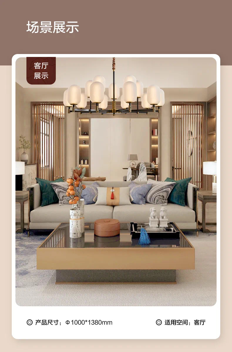 欧普全铜/新中式风格设计/现代也可使用百搭产品图