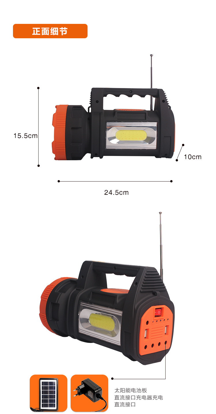 跨境充电强光手提灯户外远射探照灯太阳能手提灯收音机 详情图4