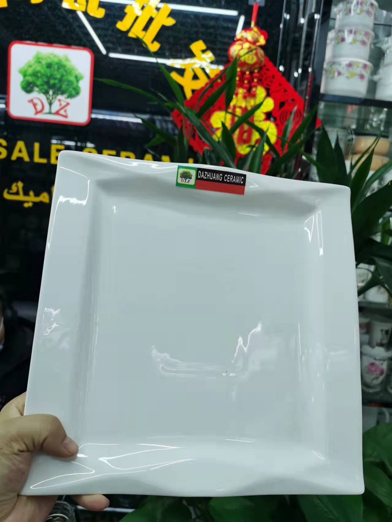 10寸浮雕陶瓷方盘13 厂家直销当季新品可批发可零售