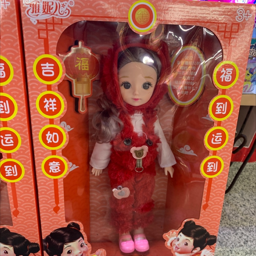 Exchange gifts for the 30-centimeter premium gift box packaging of auspicious dolls at training institutions Item Picture