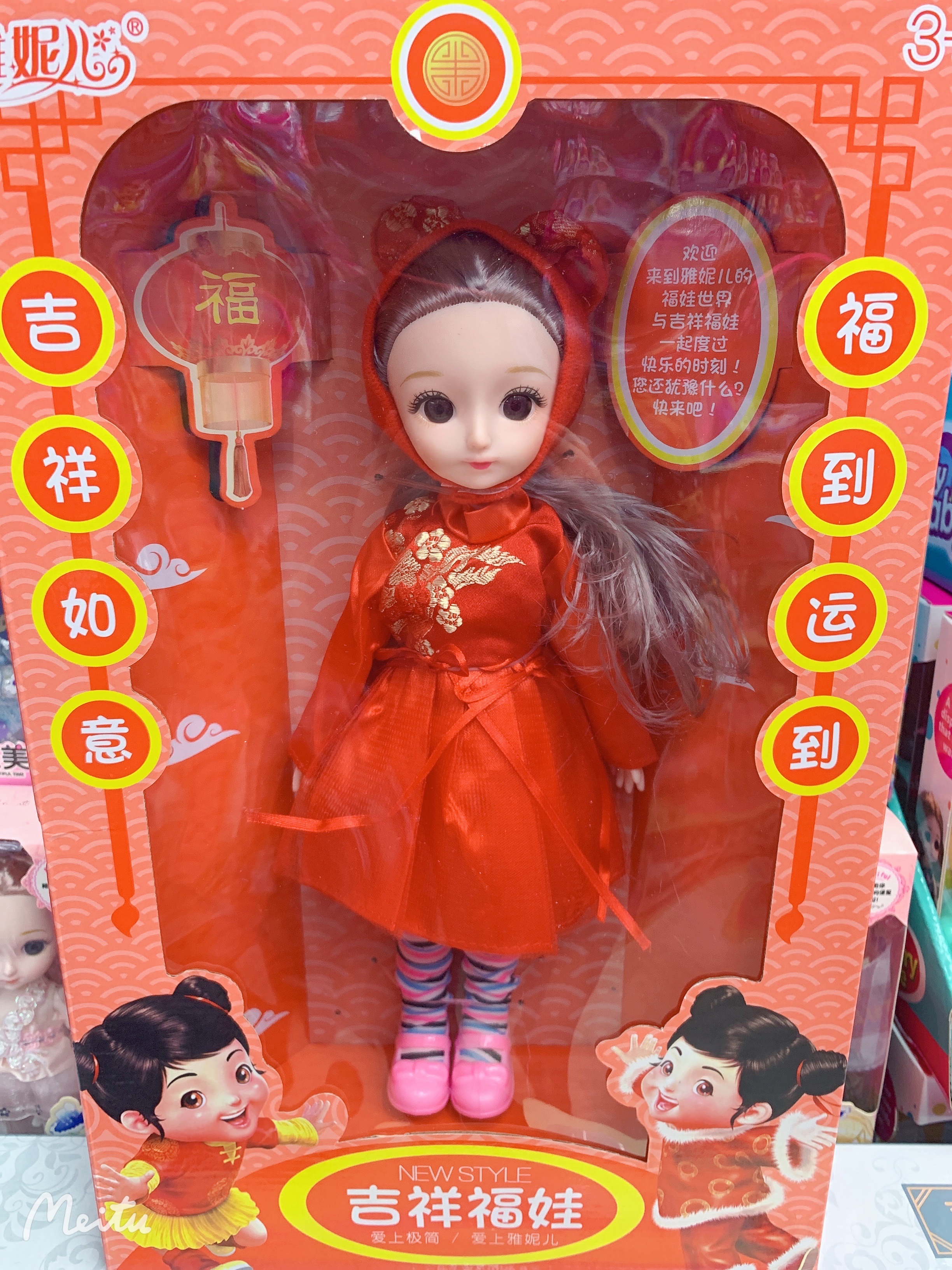 Exchange gifts for the 30-centimeter premium gift box packaging of auspicious dolls at training institutions Specification image