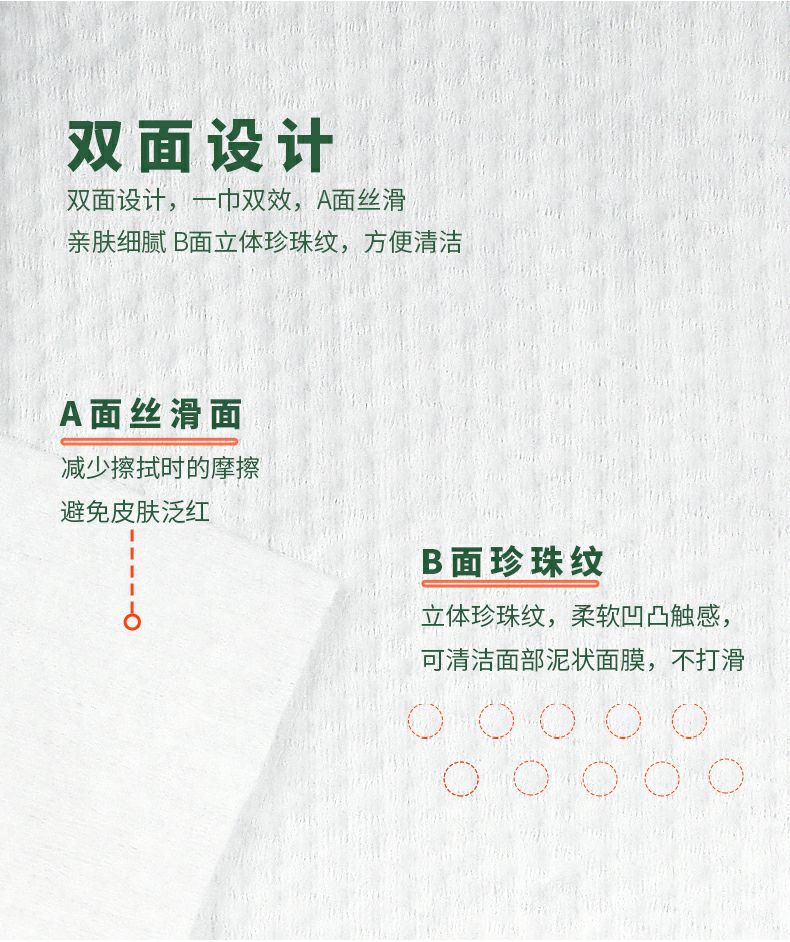 艳影100抽抽取式洗脸巾详情图5