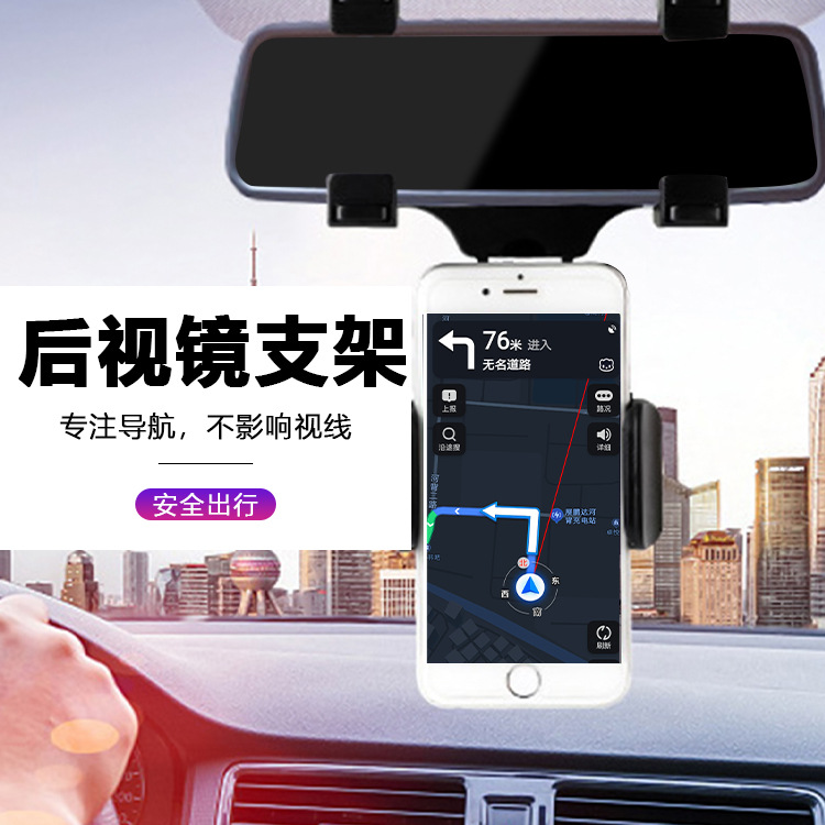 Rearview mirror second-generation mobile phone stand car mobile phone stand detail image 7