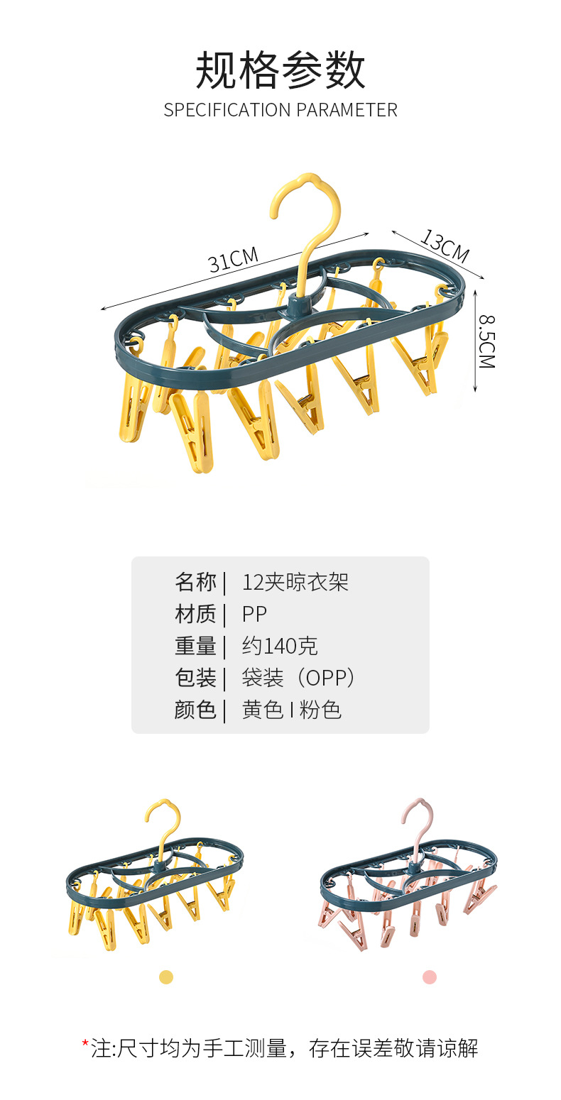 塑料晒架12夹防风多功能宿舍家用晒内衣内裤晾衣架详情图4