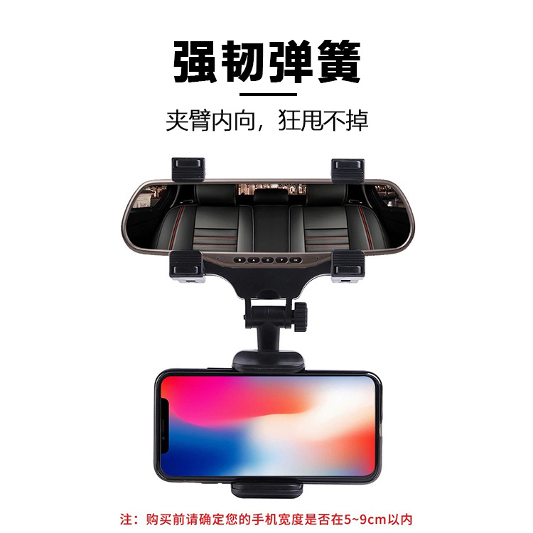Rearview mirror second-generation mobile phone stand car mobile phone stand detail image 12