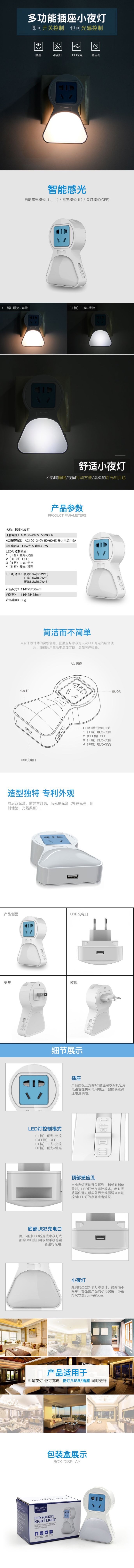 led dimming night light, creative multi-functional home light, intelligent light control, plug-in sensor night light detail image 1