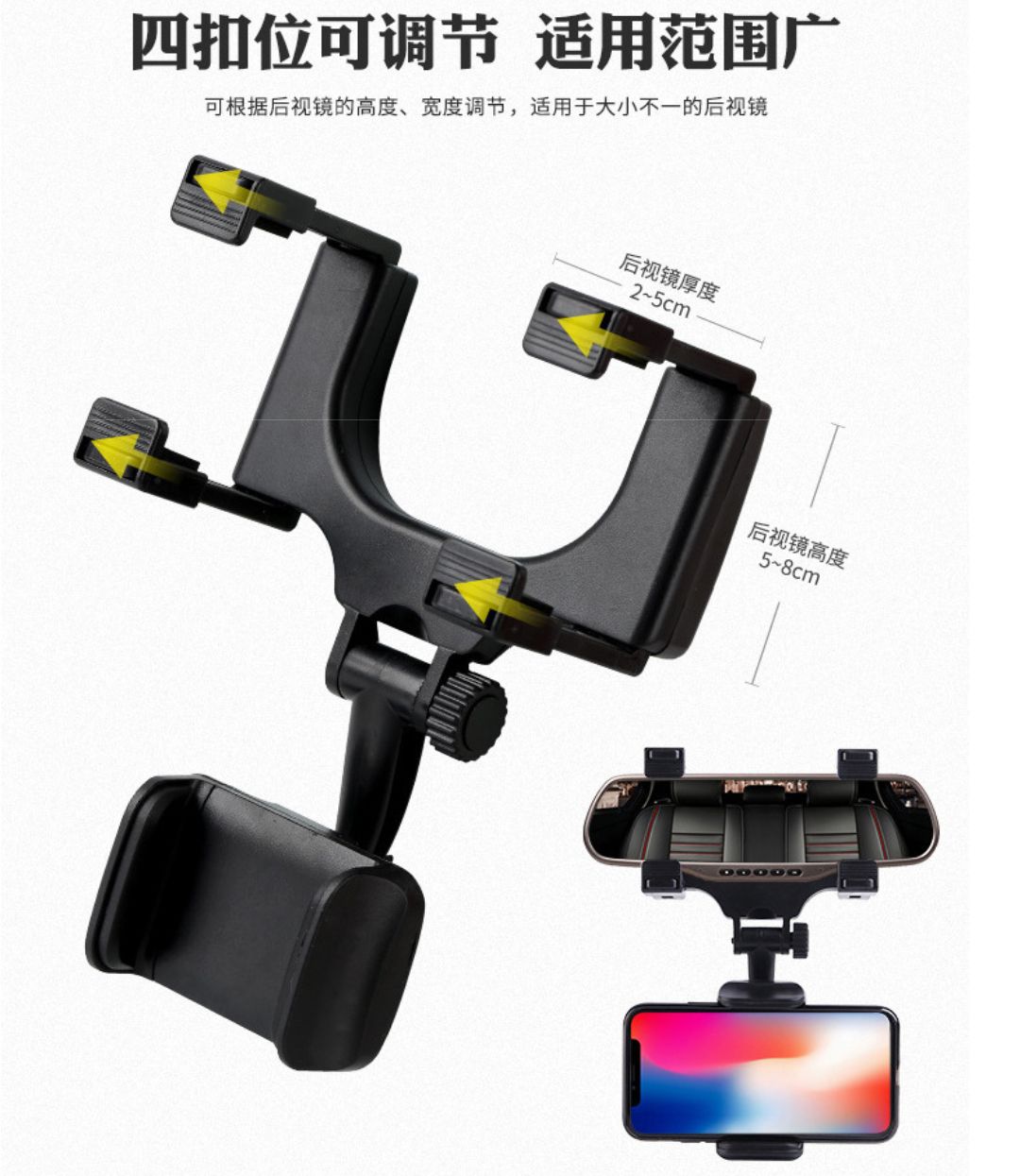 后视镜二代手机支架 车载手机支架