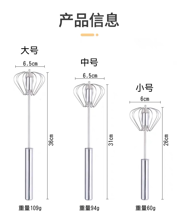 打蛋器产品图