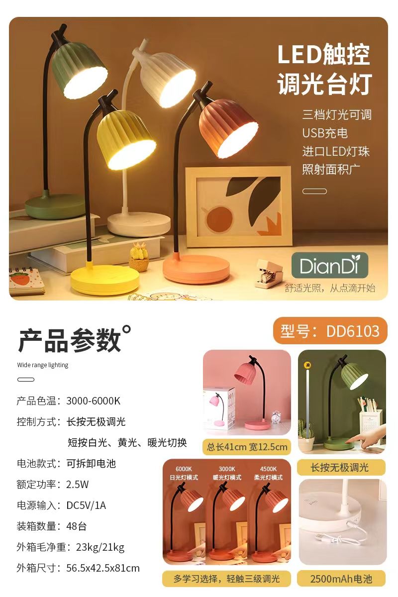 阅读台灯（学习、护眼）实物图