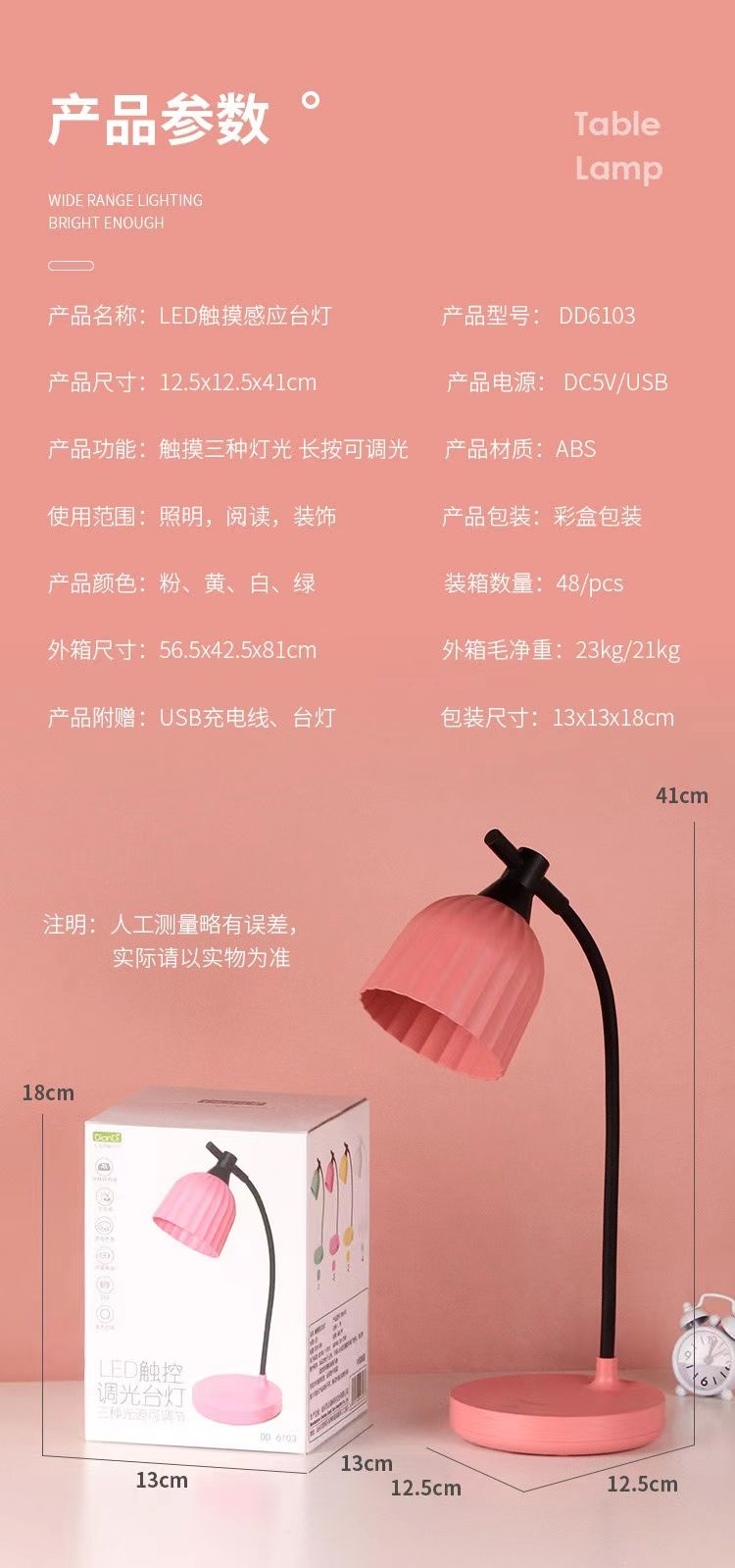 台灯 护眼灯白底实物图
