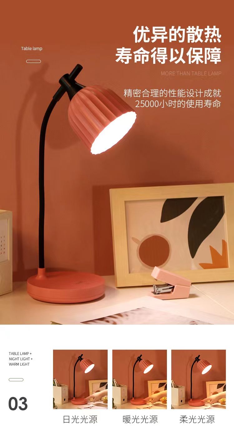 新款台灯 护眼灯 学习台灯详情图1