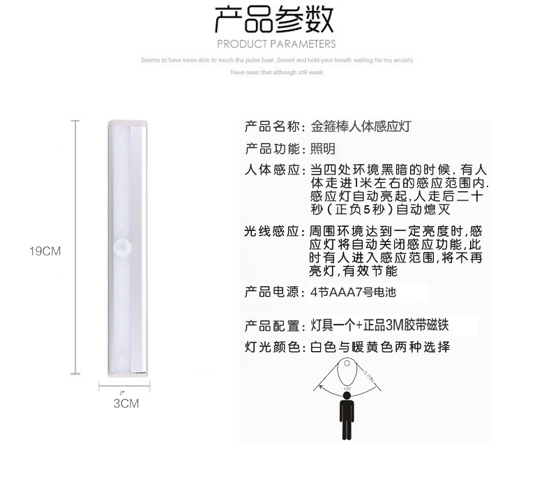 外贸热销智能人体感应灯磁吸led走廊橱柜卧室衣柜灯铝合金吸顶灯详情图13