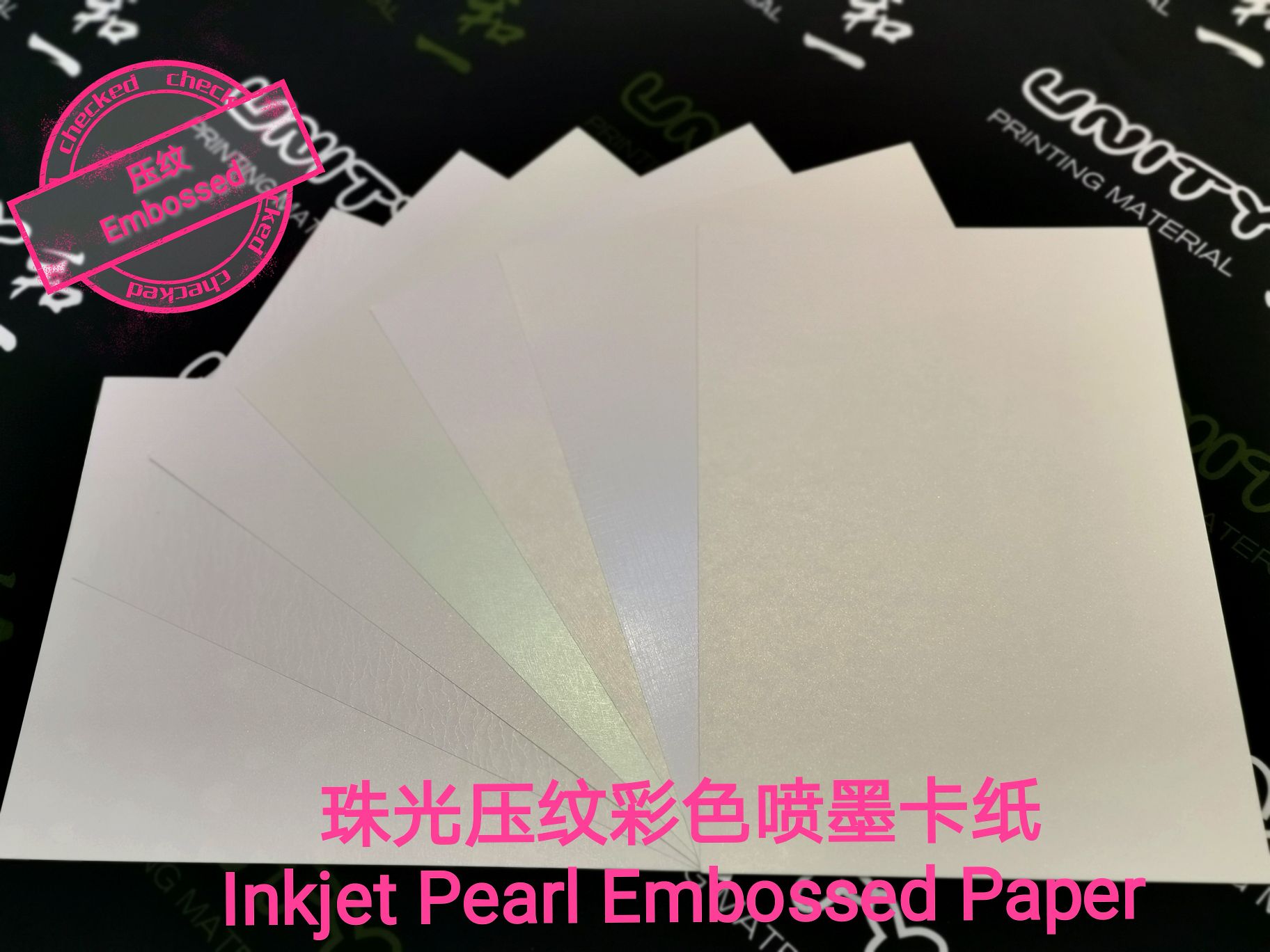 影像级珠光卡纸喷墨彩喷纸卡纸265gA4x50 pearl paper详情图5