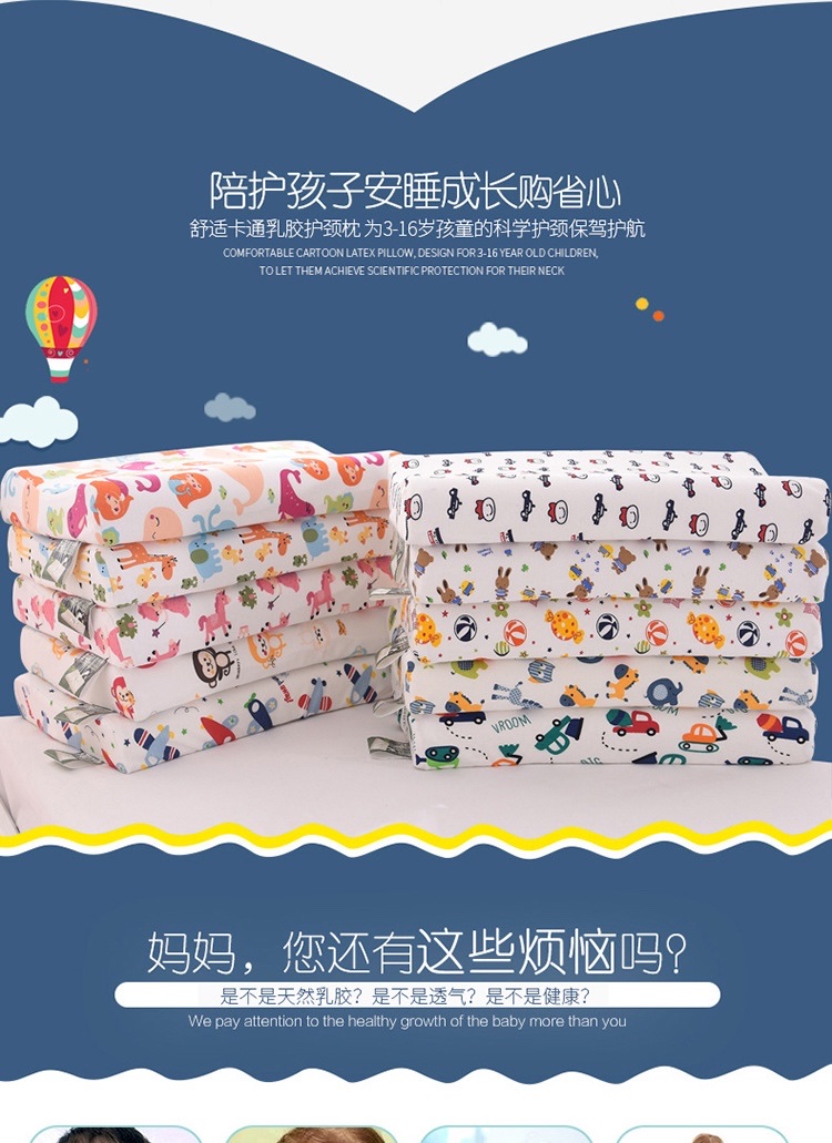 儿童乳胶枕 慢回弹幼儿园学生枕头 详情1