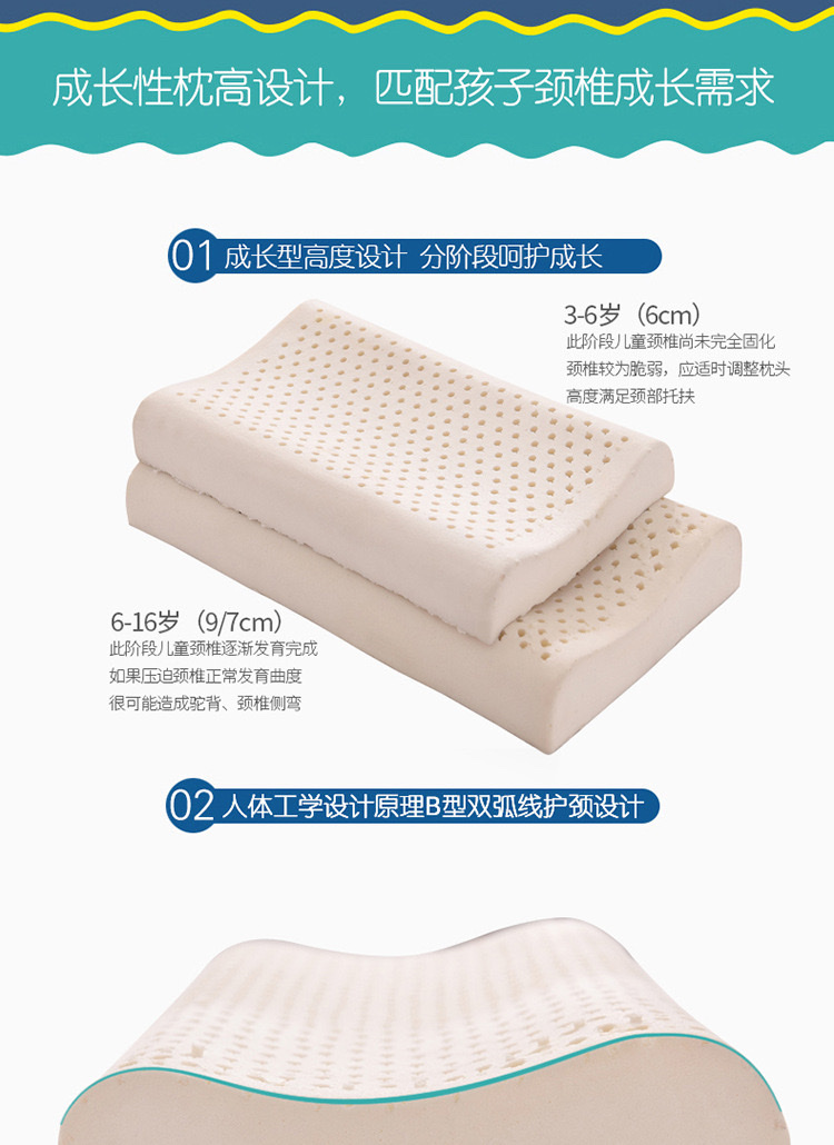 儿童乳胶枕 慢回弹幼儿园学生枕头 详情3