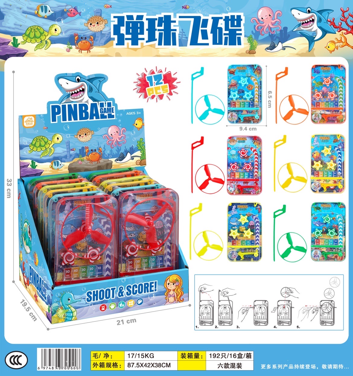 新款 趣味海洋动物图弹珠飞碟🥏[愉快]
弹珠游戏，弹珠迷宫，发射飞碟 多种功能趣味玩法，简单易玩[愉快]可多人比拼