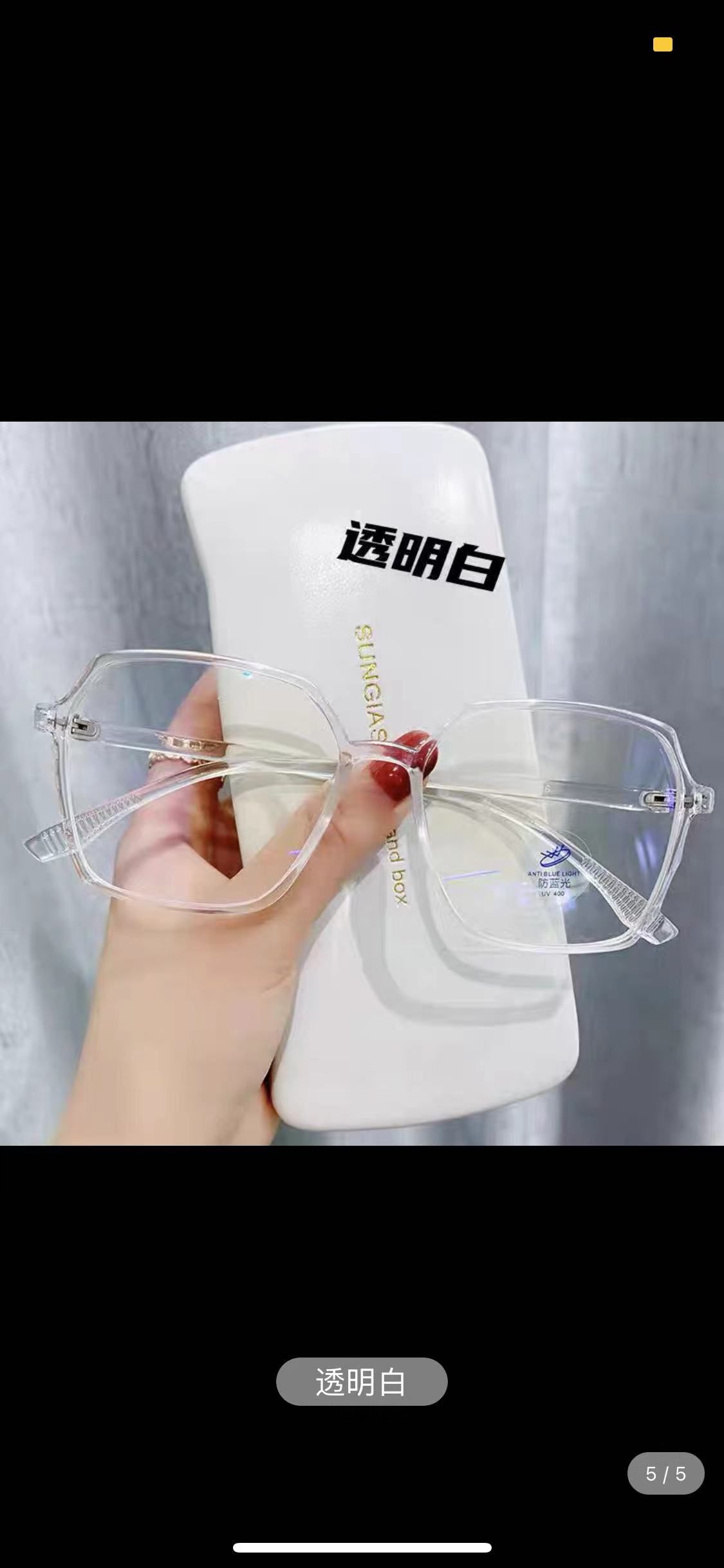 光学镜框/平光镜/素颜眼镜产品图