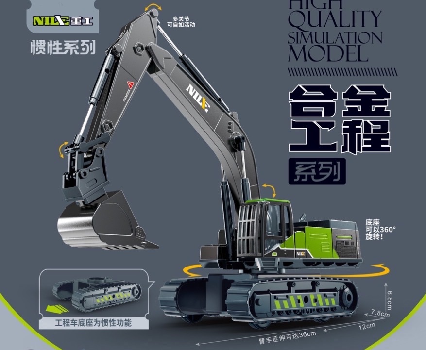 新款[烟花] 高品质仿真模型 惯性合金挖机[愉快]
高品质合金挖机，底座惯性前进功能，底座可360°选择，可操控绳索详情2