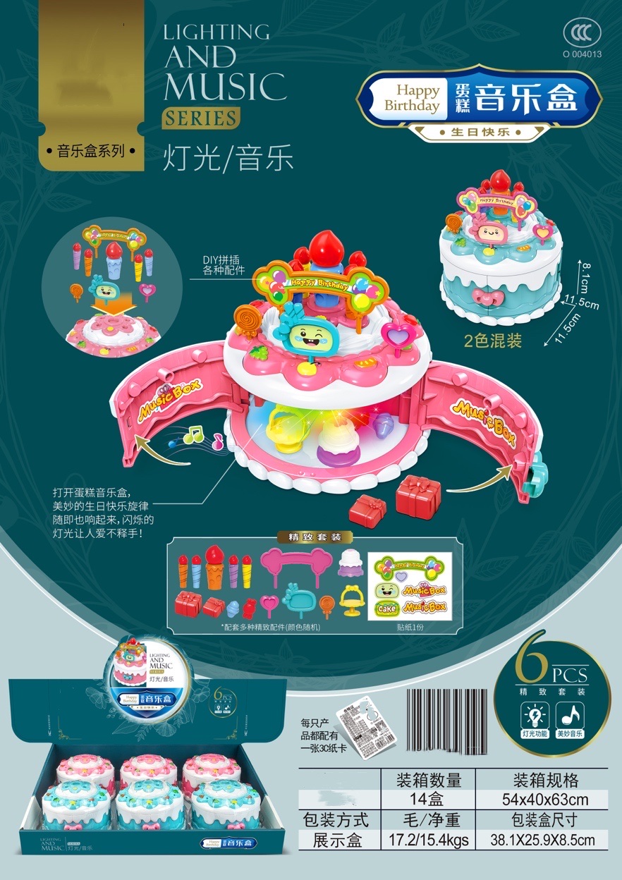 新款[烟花] 声光蛋糕音乐盒[愉快]
仿真蛋糕🎂造型，配备精美贴纸，丰富配件，多用玩法，角色扮演，还有炫彩灯光音乐🎵