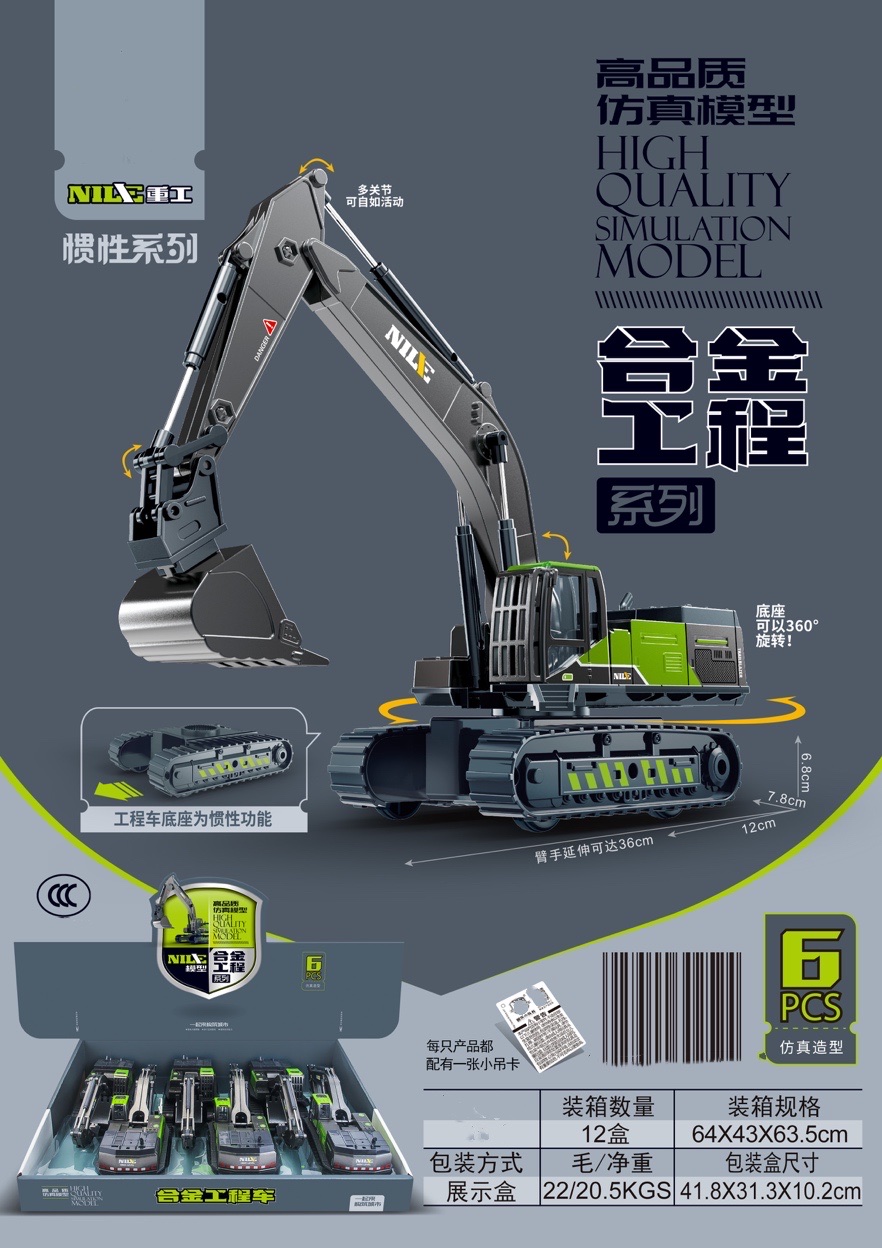 新款[烟花] 高品质仿真模型 惯性合金挖机[愉快]
高品质合金挖机，底座惯性前进功能，底座可360°选择，可操控绳索详情1