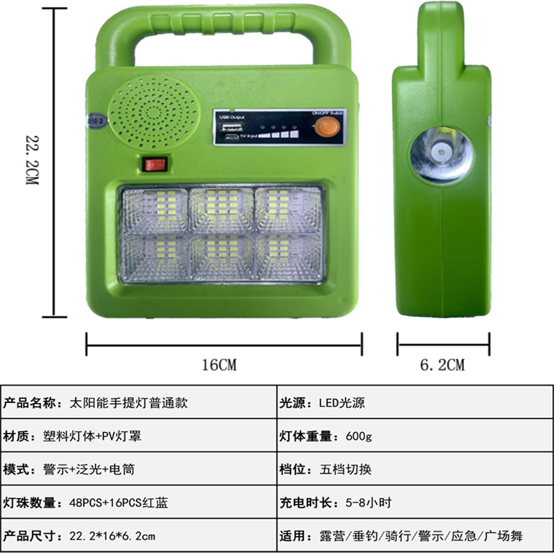 太阳能充电户外野营灯LED手提灯警示灯充电宝泛光投光灯详情图8