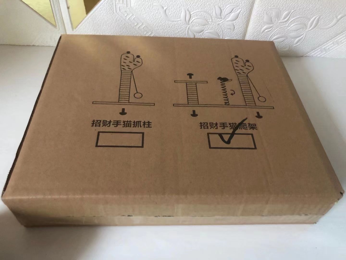 宠物用品！爱宠玩具，新款招财手猫抓柱、爬架。详情2