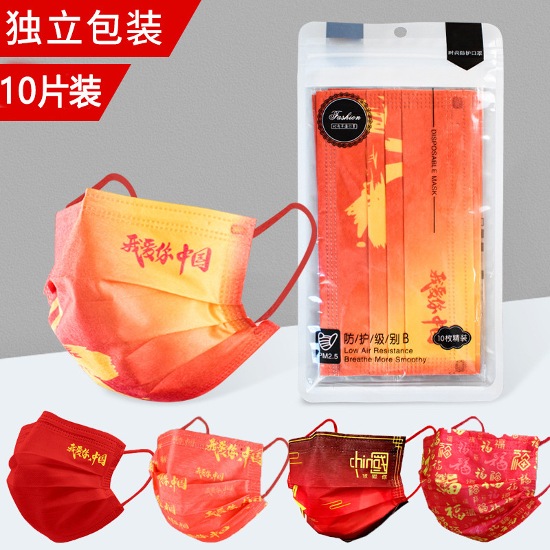新年款口罩三层带熔喷布防护口罩单独包装【外贸专供】详情1