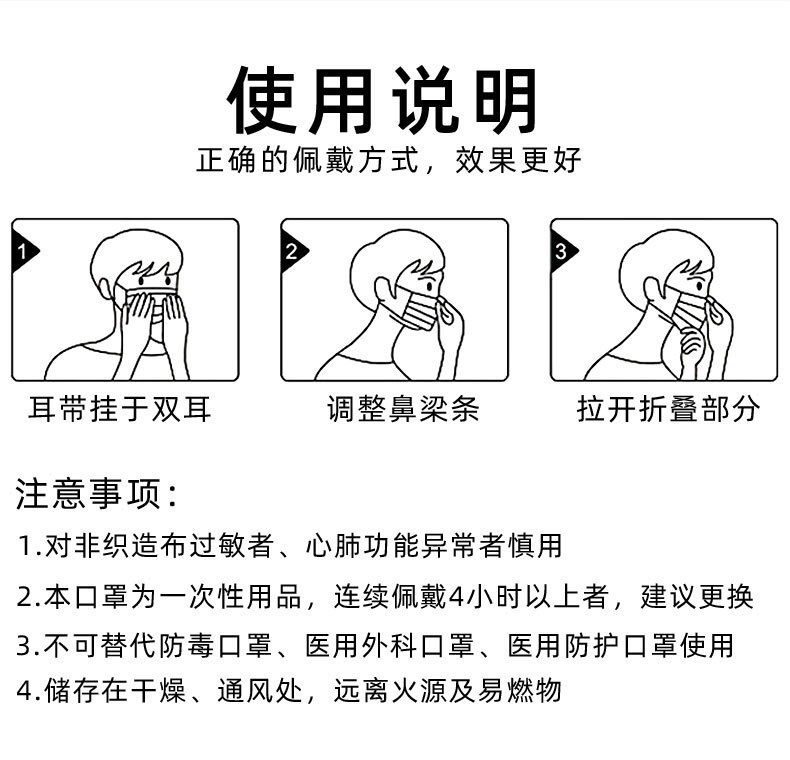 新年款口罩三层带熔喷布防护口罩单独包装【外贸专供】详情7