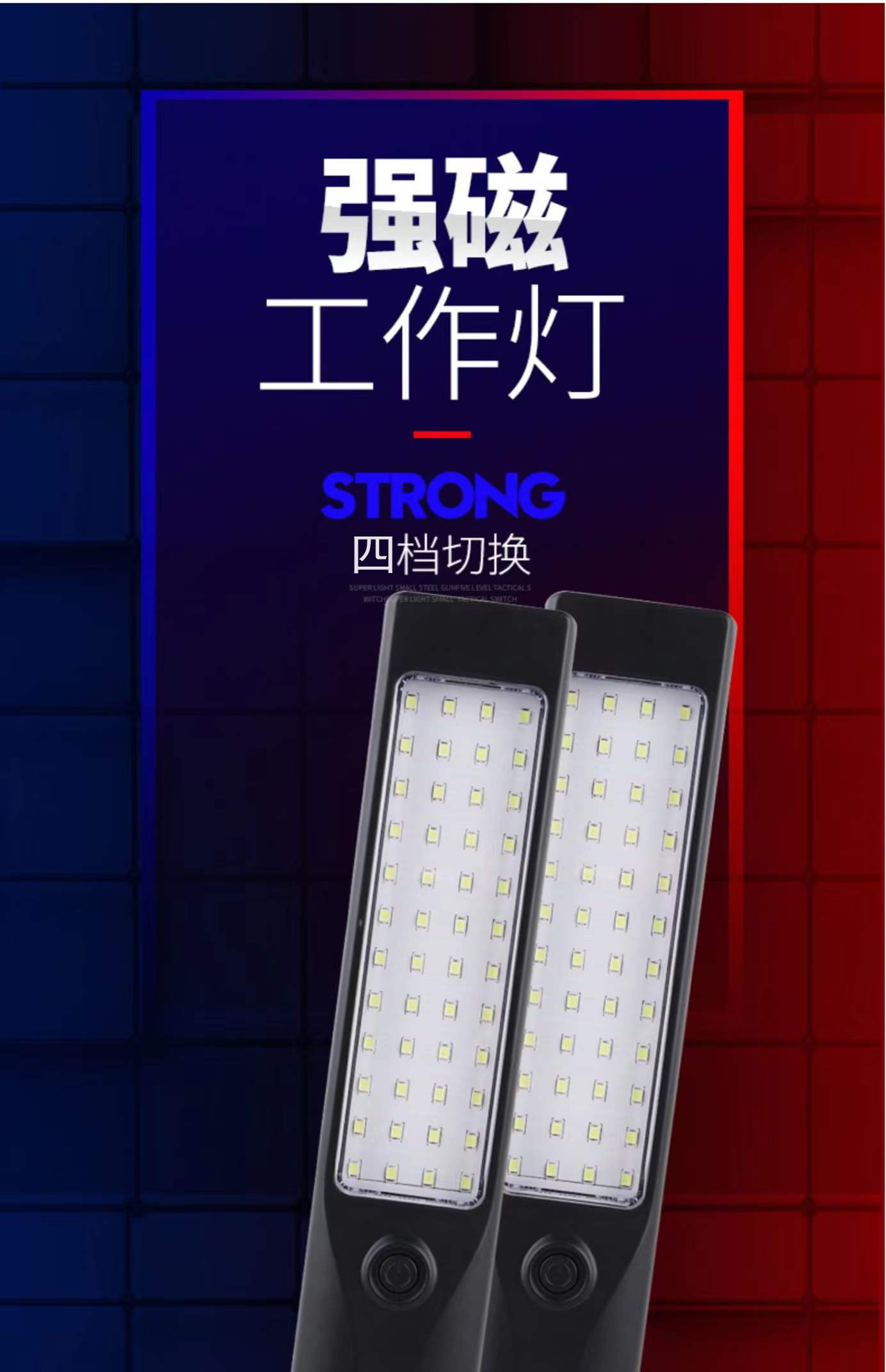 超亮LED汽修工作灯双电池充电维修强光工业用户外照明灯户外强磁手电筒详情图3