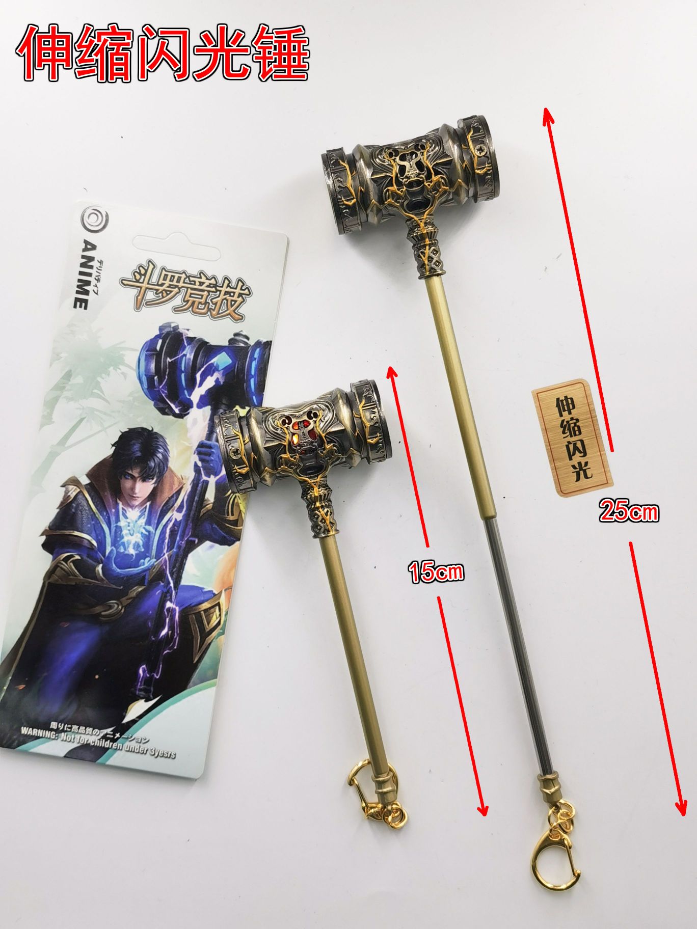 中号闪光锤详情图1