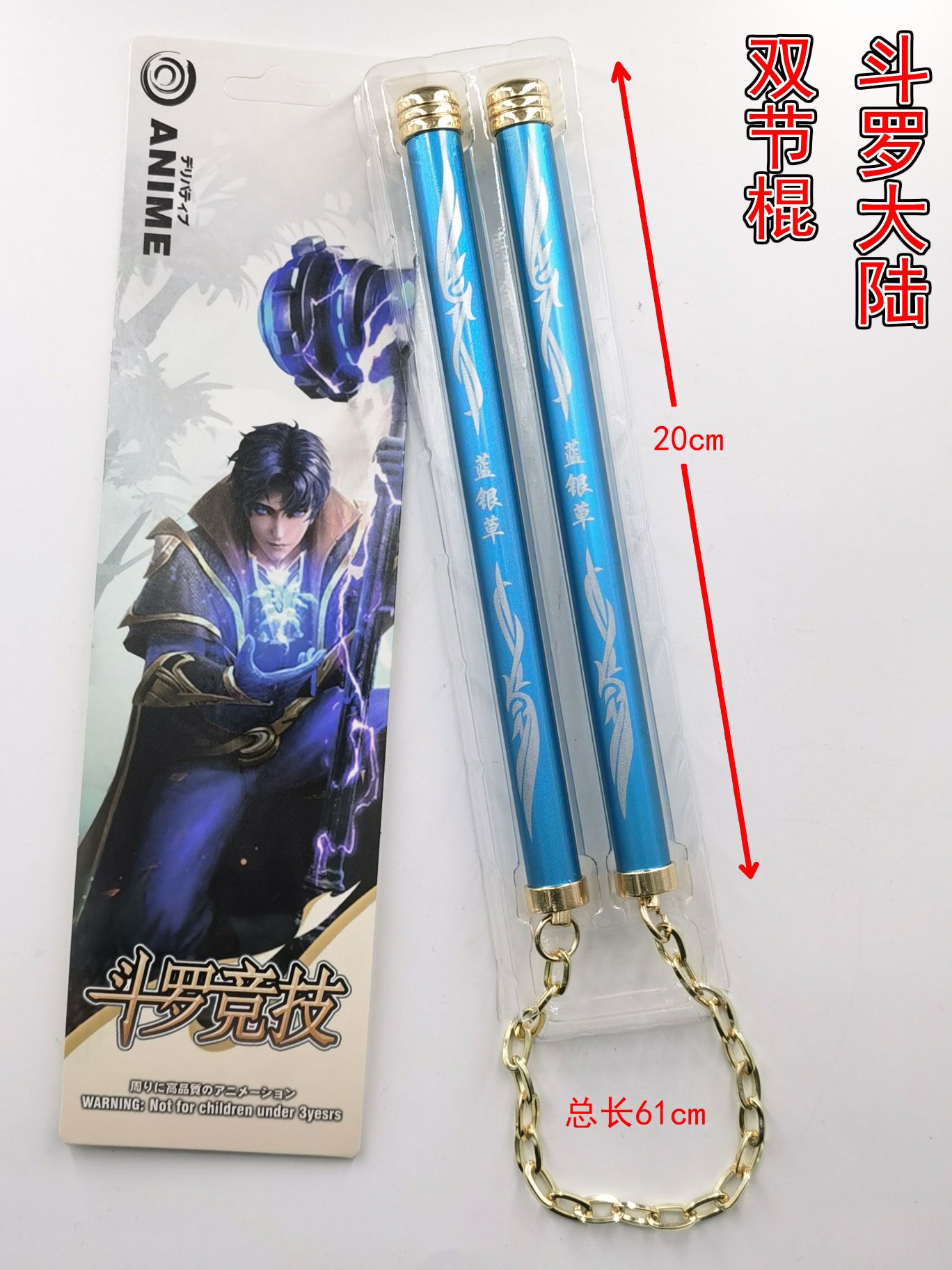 Nunchucks detail image 1