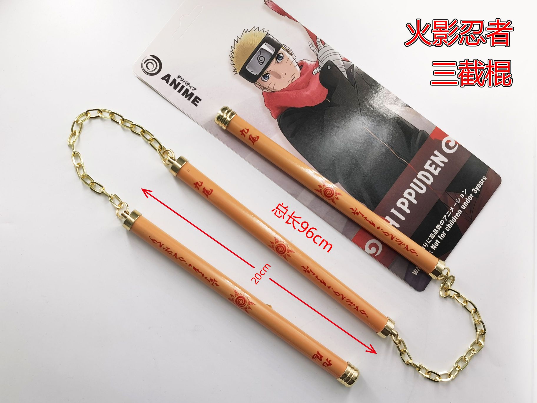 Three-section staff Specification image