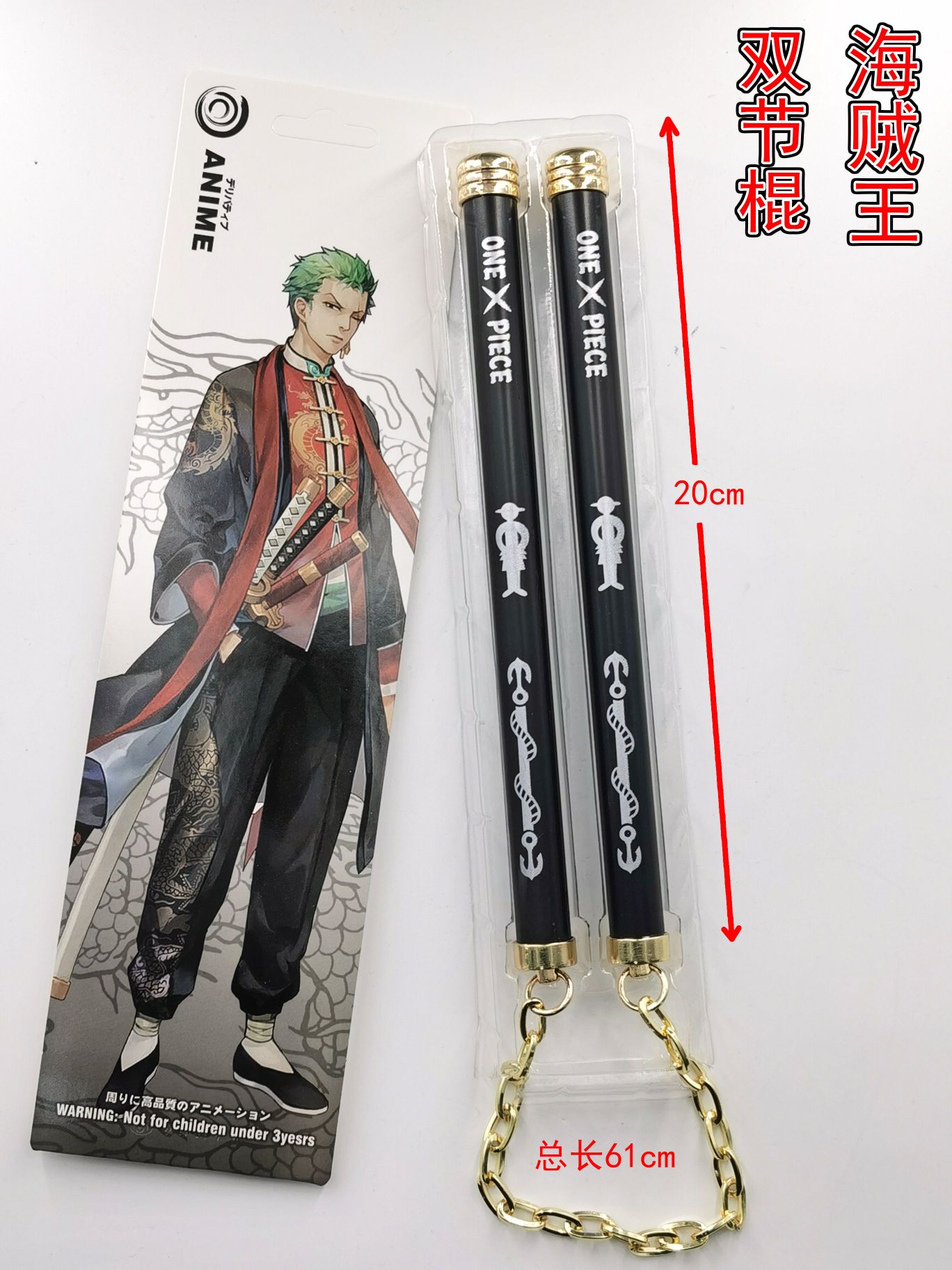 Nunchucks Application Scenario