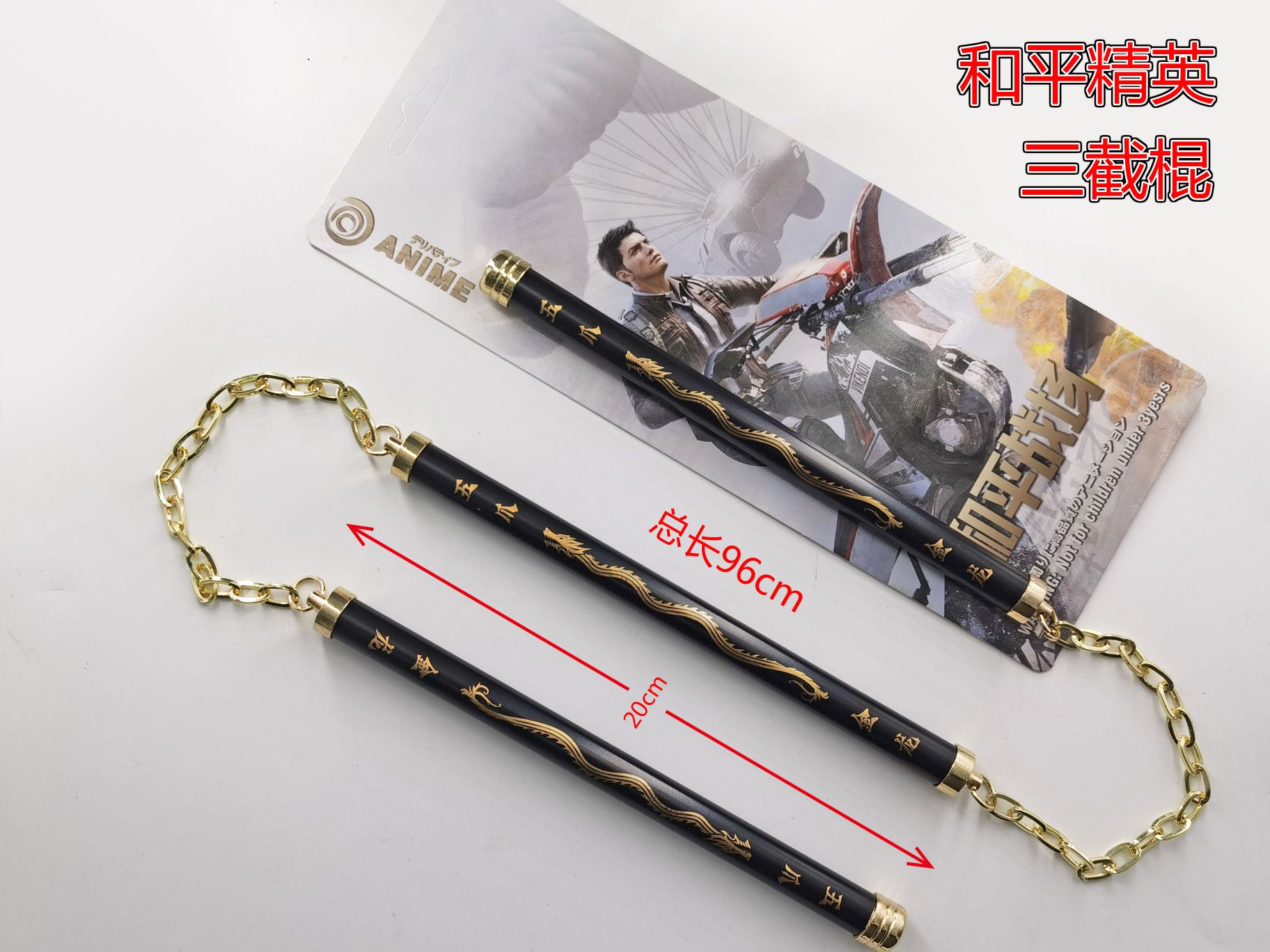 Three-section staff details Picture