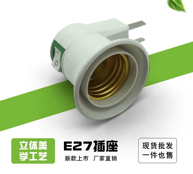 led with switch conversion lamp holder E27 wall-mounted screw-type lamp head led long lamp head mobile lamp holder