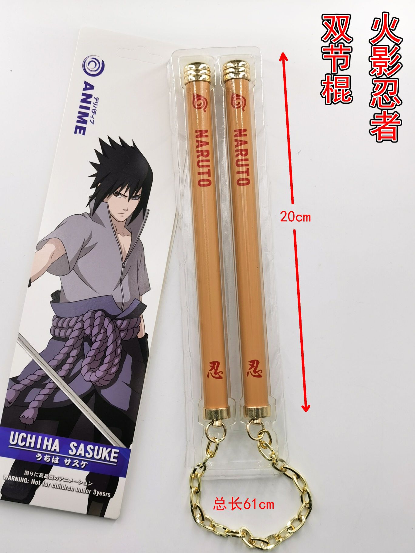 Nunchucks Specification image