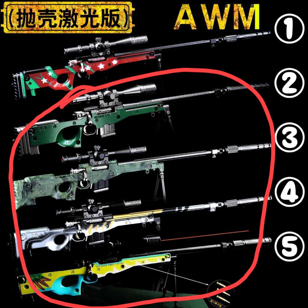 Shell-throwing projectile laser gun details Picture